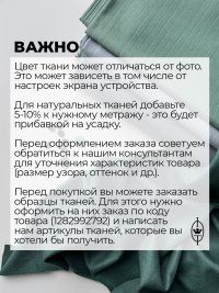 ткань шерстяной твид черного цвета
