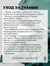 ткань атласное кади желтого цвета