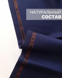 ткань синяя костюмная шерсть в елочку 1.10 м