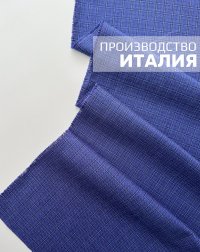 ткань ярко-синяя костюмная шерсть в клетку 90 см