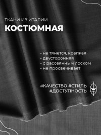 ткань шерсть серый меланж