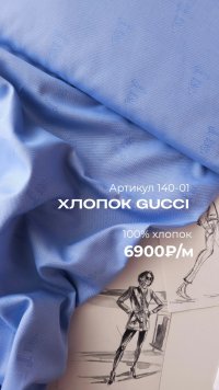 ткань голубой оксфорд с жаккардовым рисунком