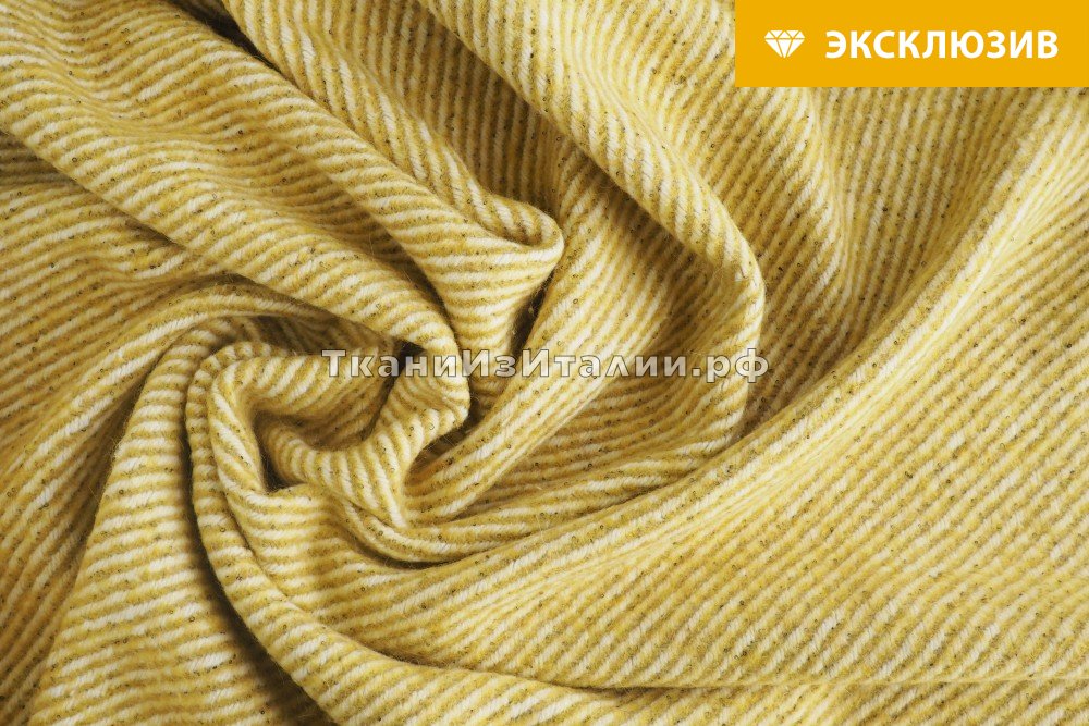ткань пальтовая шерсть в желтую полоску, пальтовые шерсть в полоску желтая Италия