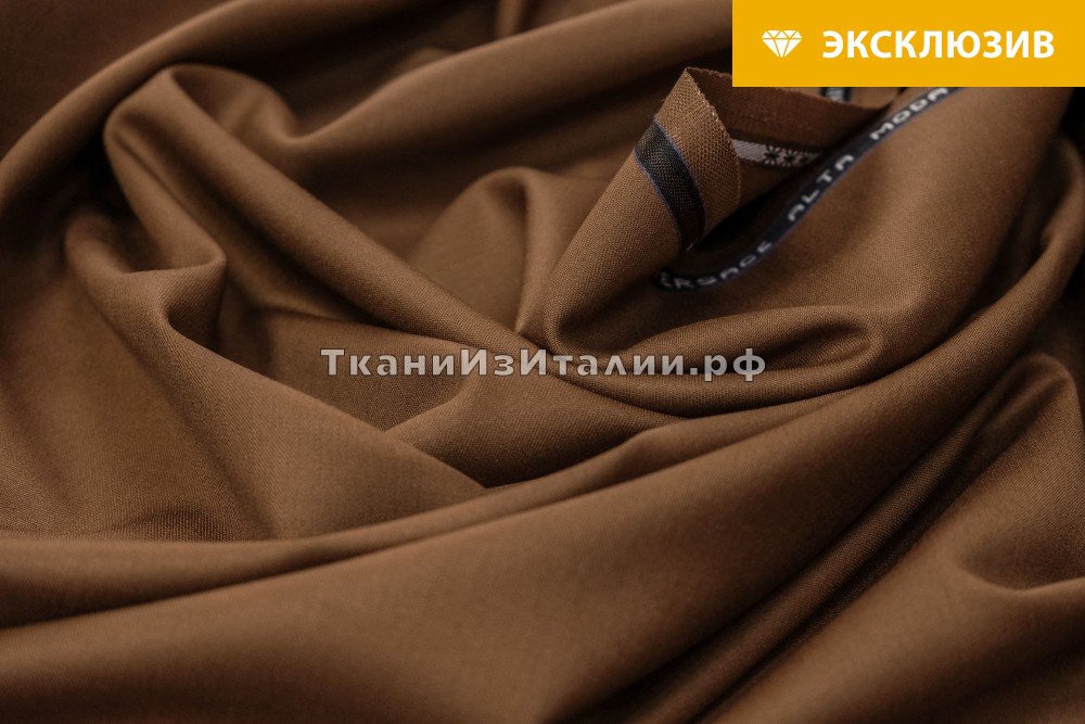 ткань шерсть с эластаном коньячного цвета, костюмно-плательная шерсть однотонная коричневая Италия