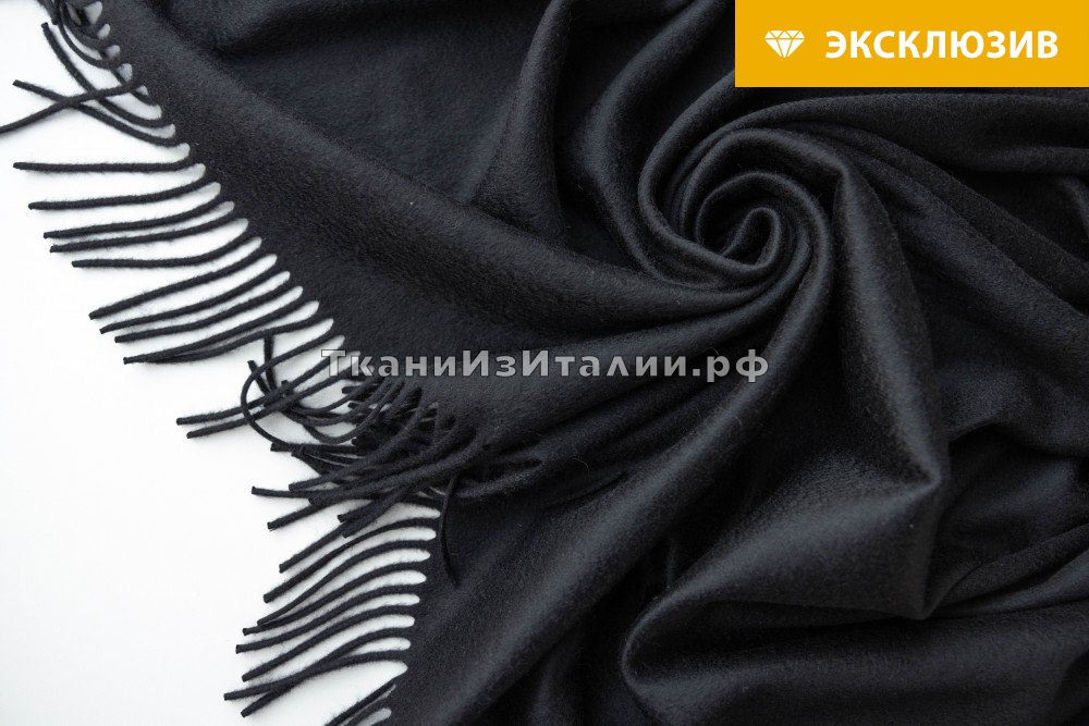  черный кашемир с бахромой (купон 2м), платок кашемир однотонная черная Италия